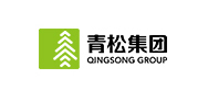 青松集团