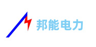 邦能电力