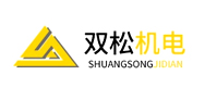 双松机电