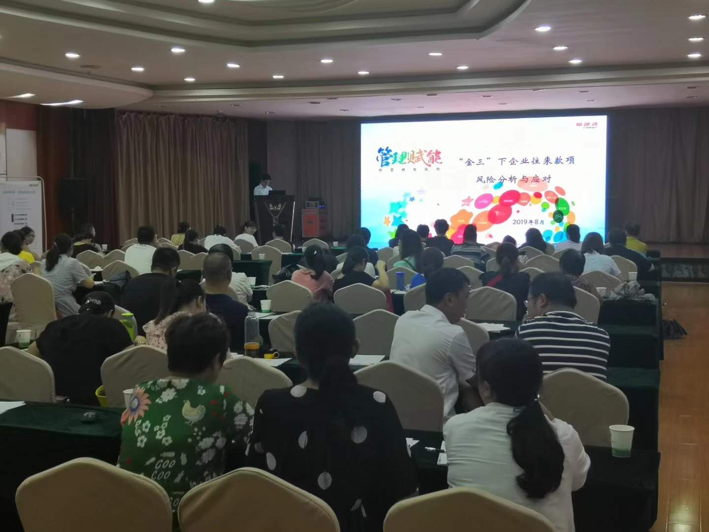2019年8月管理赋能培训