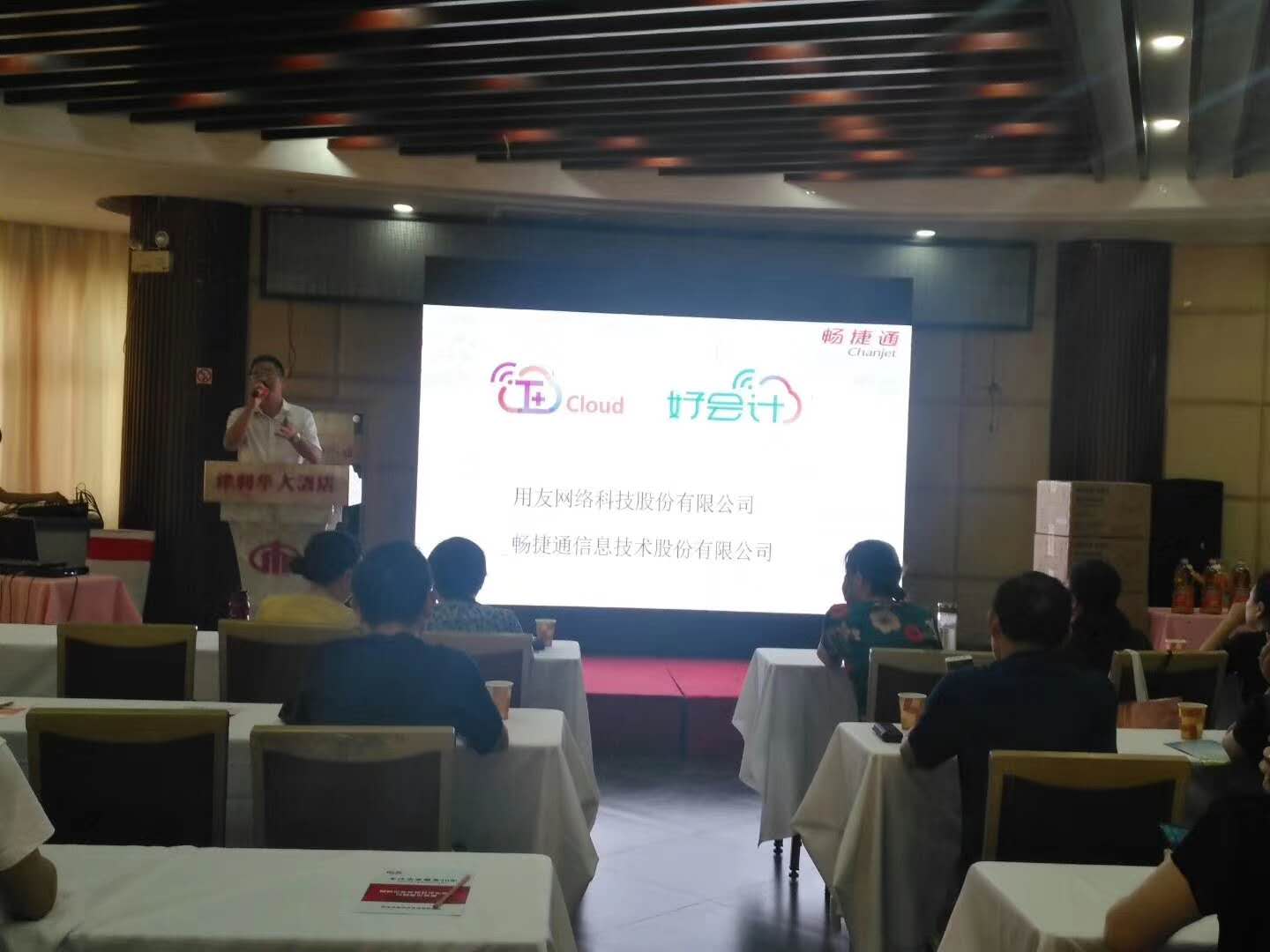 2019年10月好会计培训